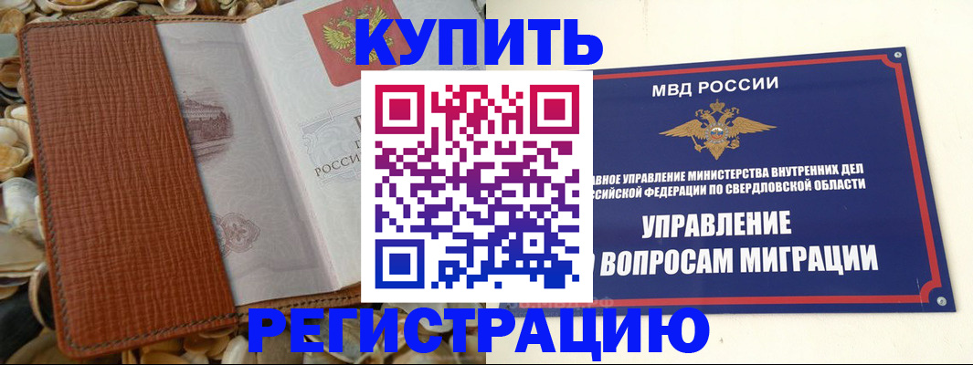 временная регистрация надежно в Усть-Джегуте