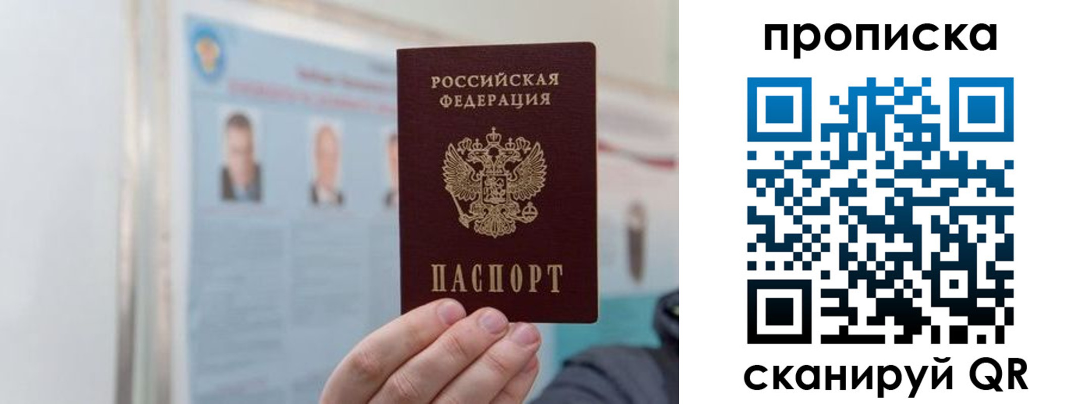 прописка 2025 в Усть-Джегуте