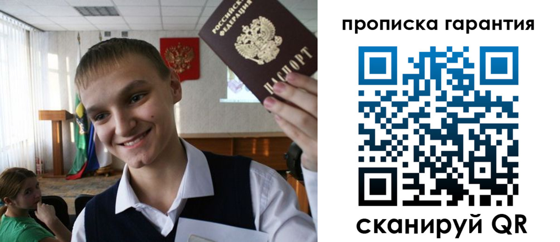 прописка законно в Усть-Джегуте
