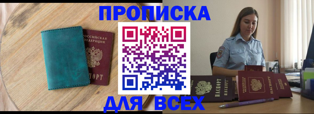 временная регистрация поиск в Усть-Джегуте