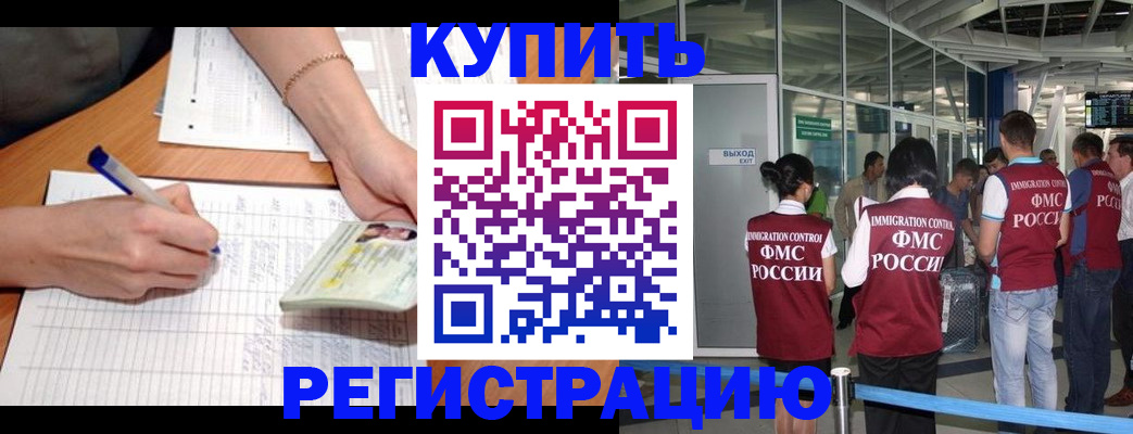 прописка в Усть-Джегуте