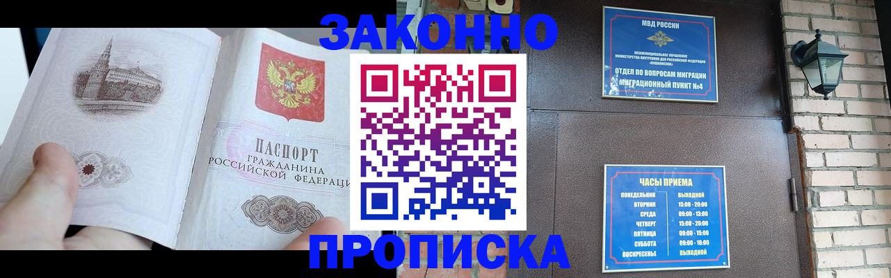 временная регистрация законно в Усть-Джегуте