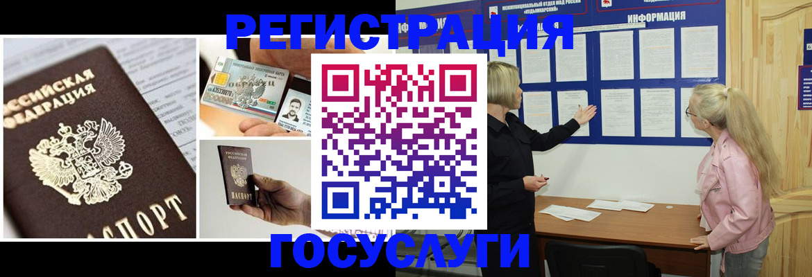 регистрация для школы в Усть-Джегуте