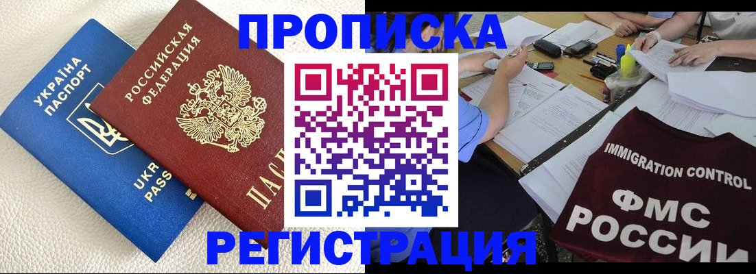 временная регистрация поиск в Усть-Джегуте