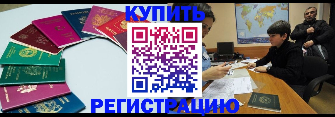 прописка в Усть-Джегуте